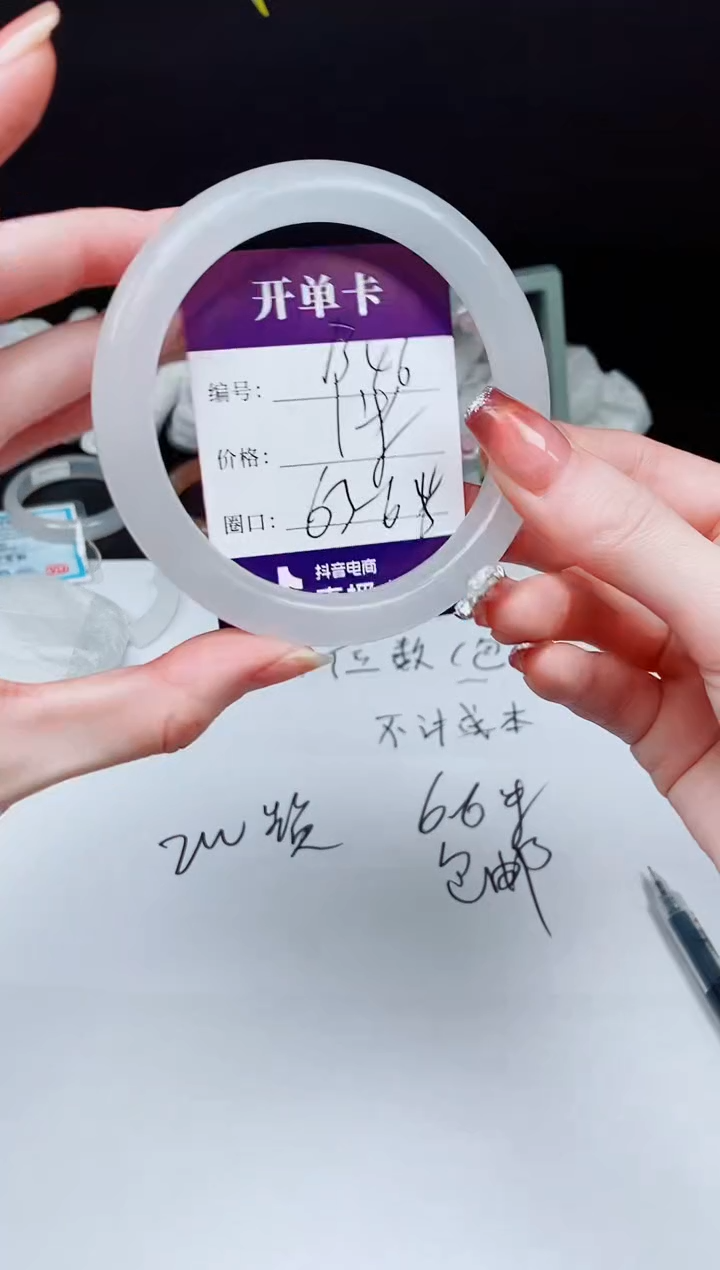 石英质玉手链未镶嵌编号B--46