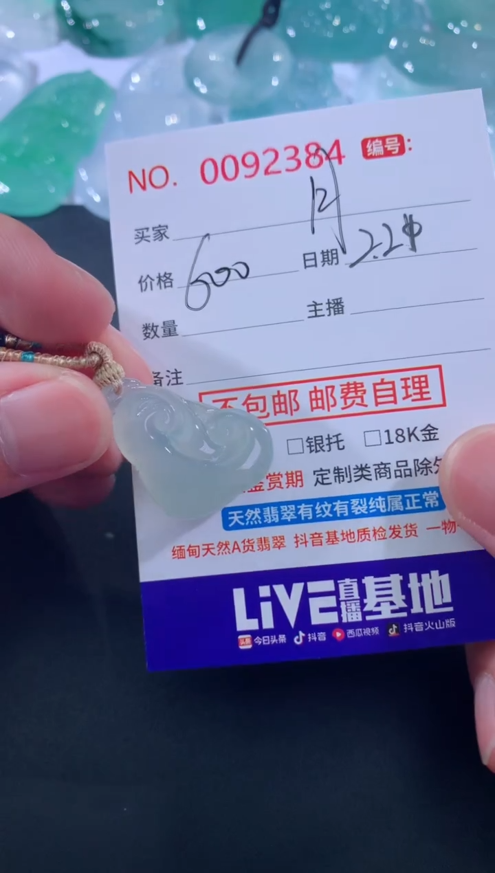 【闪购商品】翡翠颈饰未镶嵌月