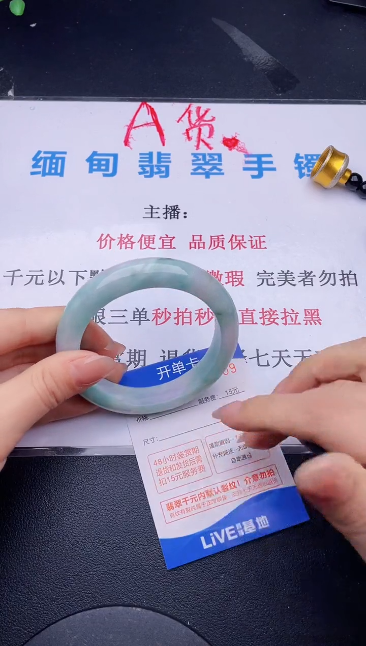 翡翠未镶嵌手镯09拍哪个图片就是发哪个