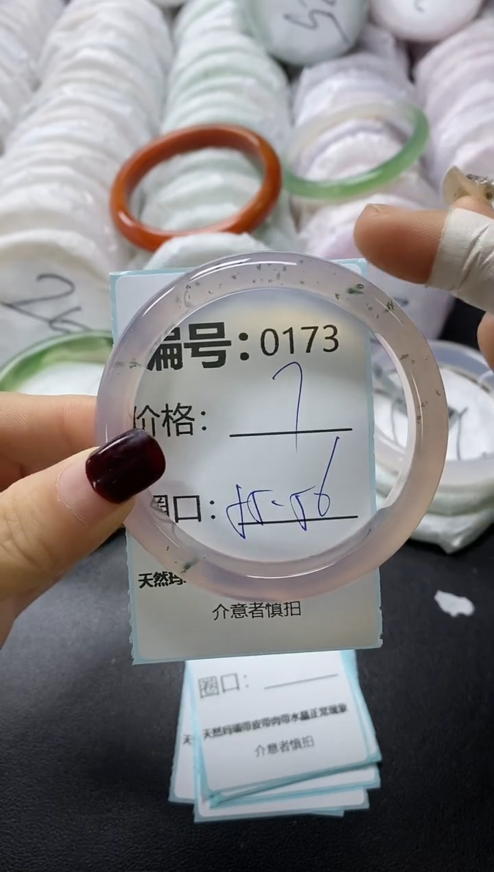 【闪购商品】玛瑙/玉髓手镯未镶嵌173