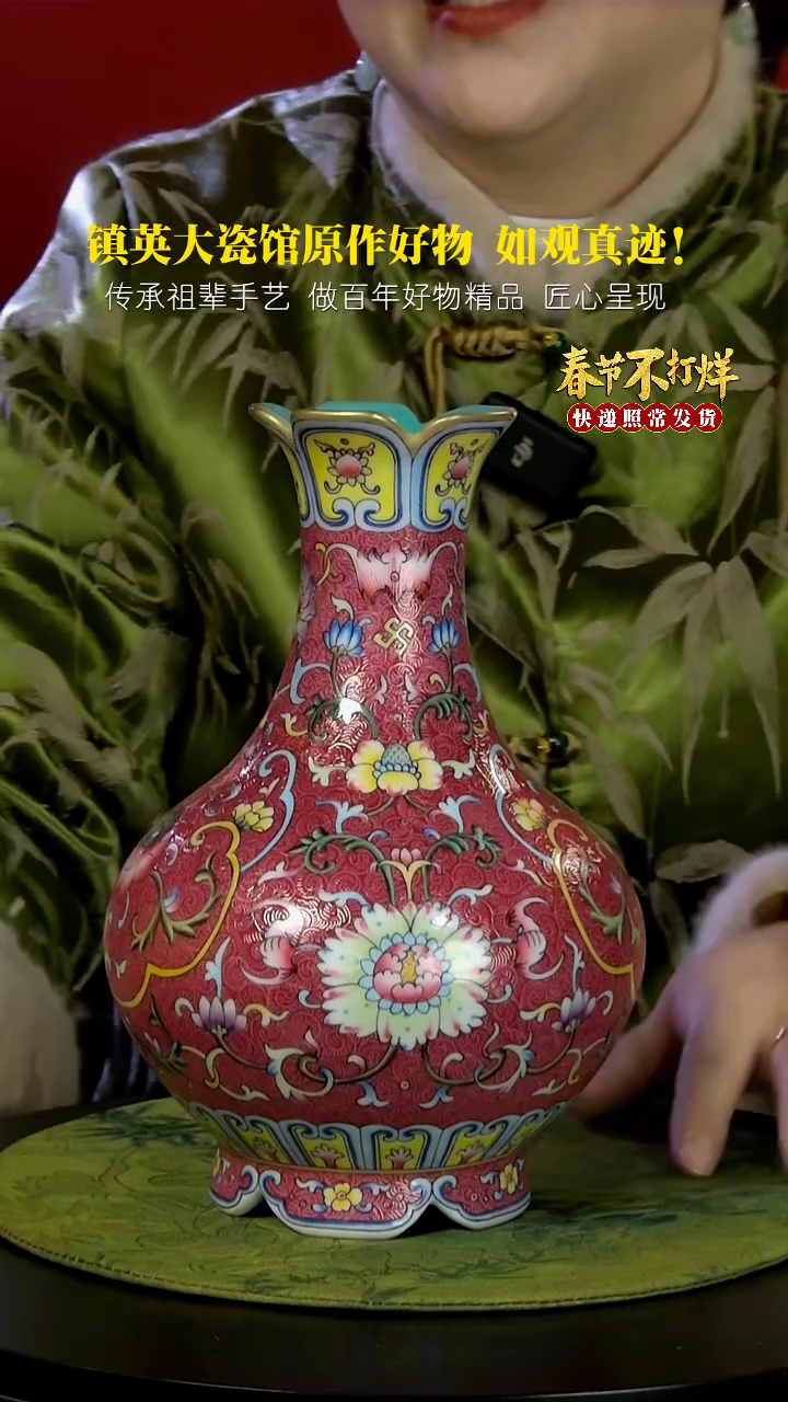 【闪购商品】瓶胭脂红扒花葵口花瓶