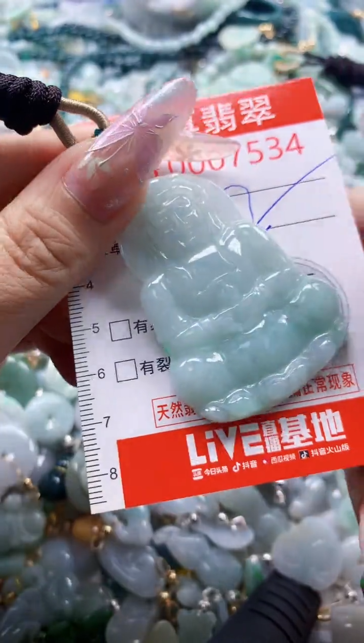 翡翠未镶嵌吊坠(不含链)7534