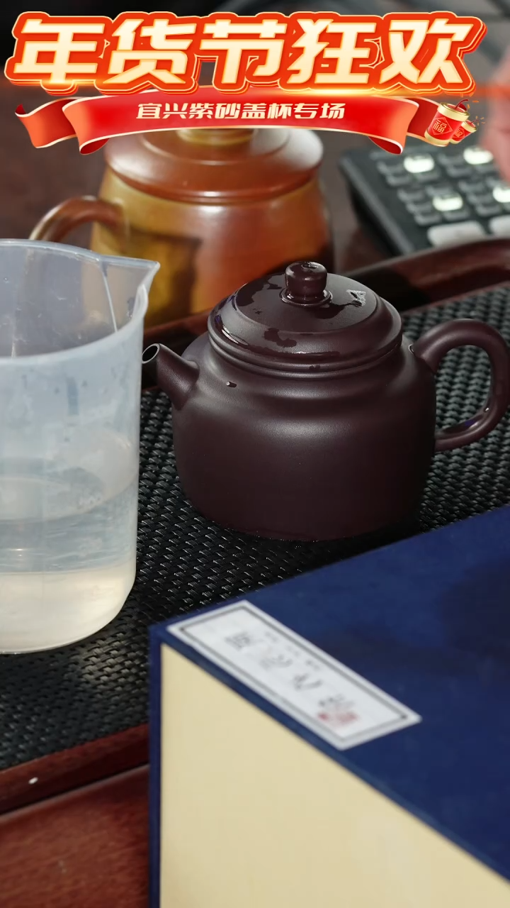 【闪购商品】紫砂茶杯光素德钟壶$$ 顾艳 @@CH01142