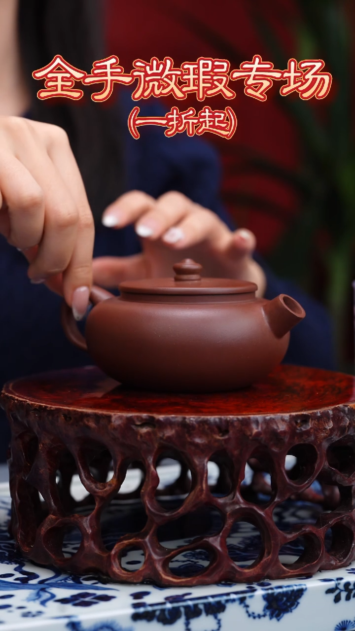 【闪购商品】紫砂茶壶扁壶底槽清