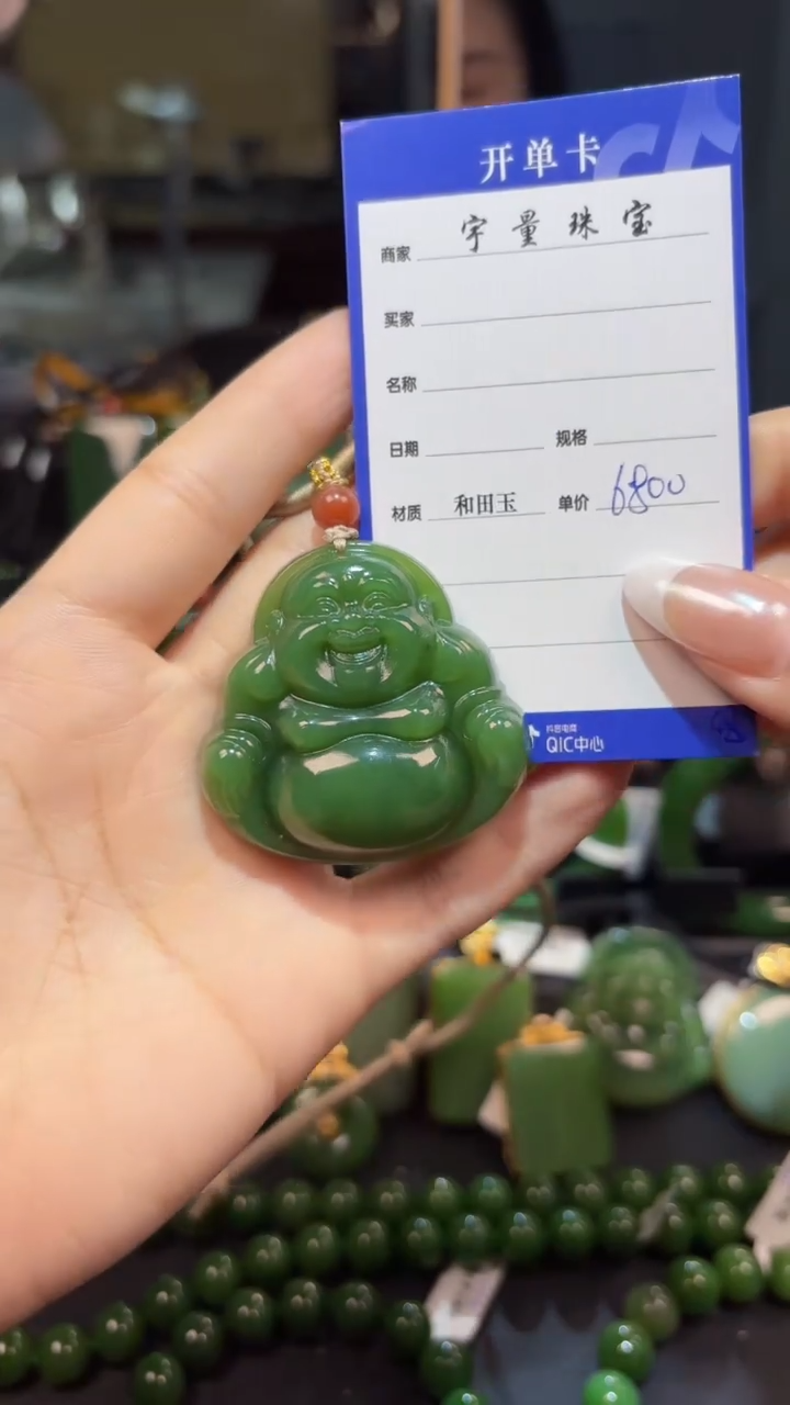 【闪购商品】和田玉（碧玉）颈饰未镶嵌1
