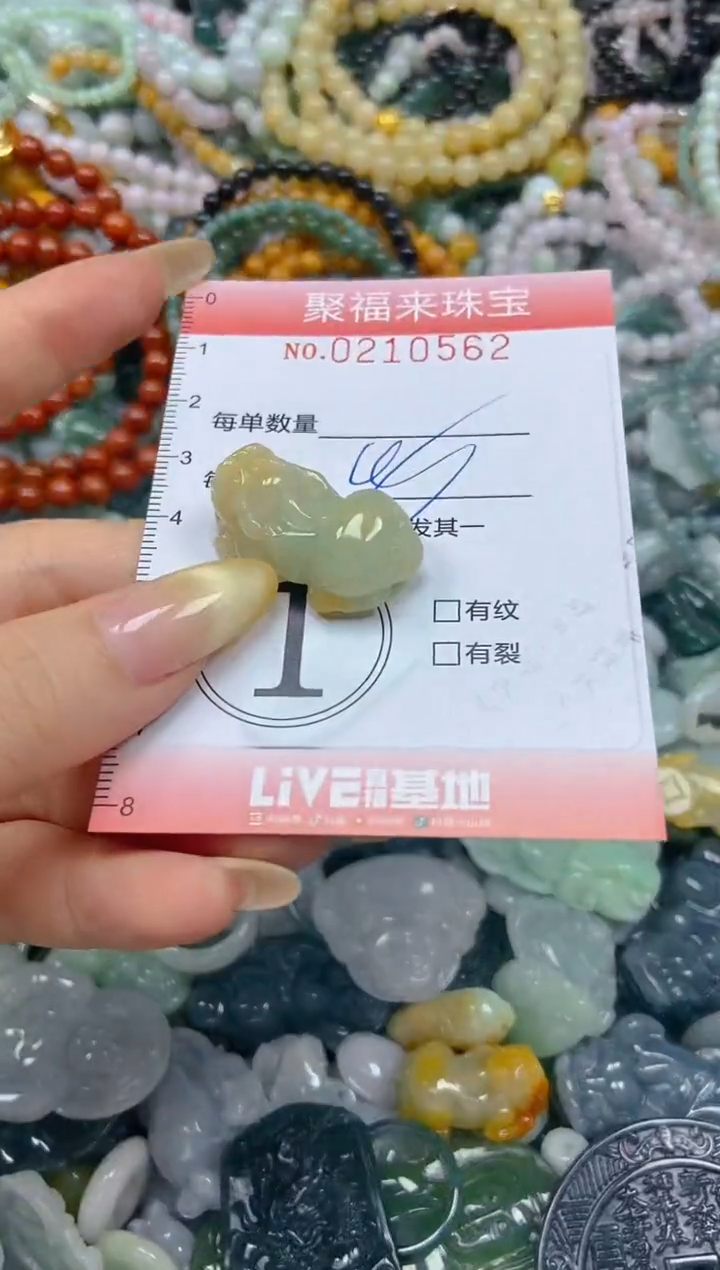 翡翠挂件未镶嵌闪购0210562