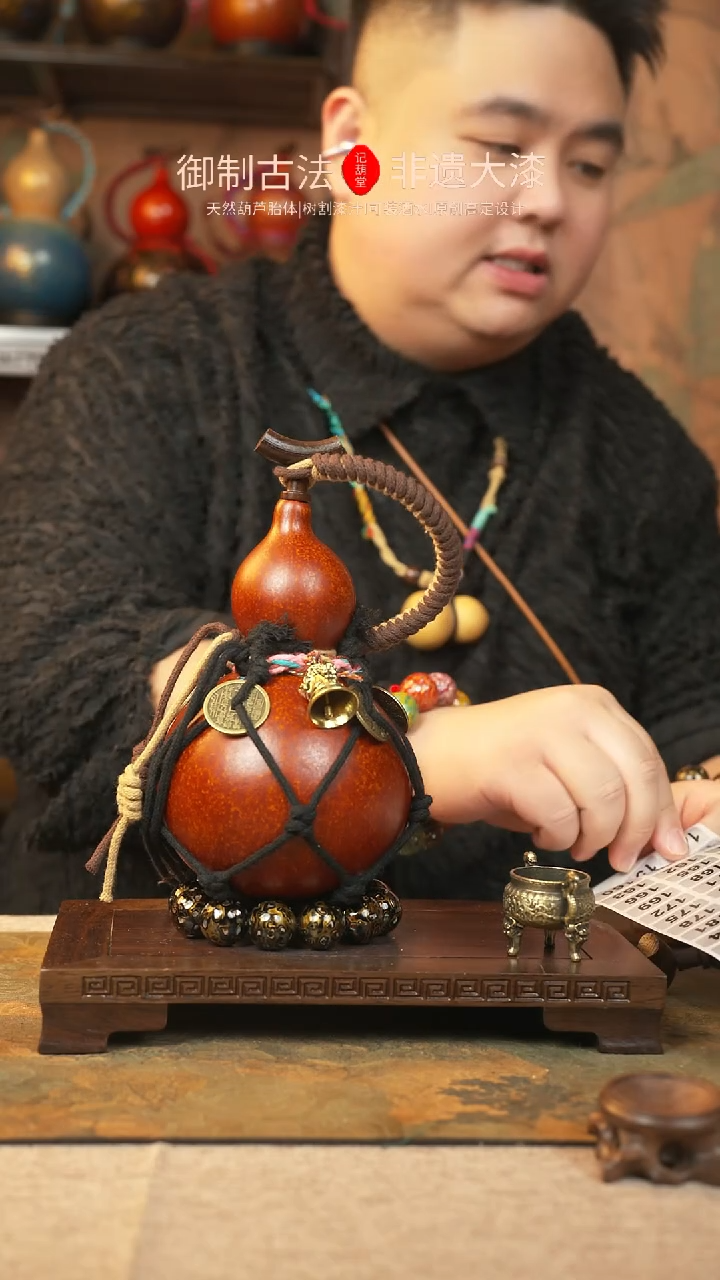 【闪购商品】149大漆葫芦一物一拍记葫堂出品