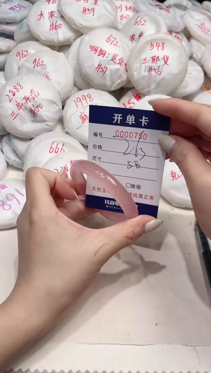 【闪购商品】玛瑙/玉髓手镯未镶嵌750