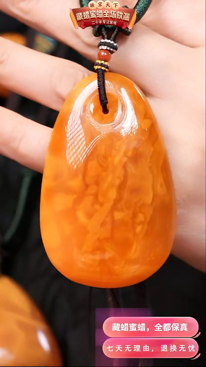 【闪购商品】蜜蜡颈饰未镶嵌0523天然蜜蜡琥珀假一罚四
