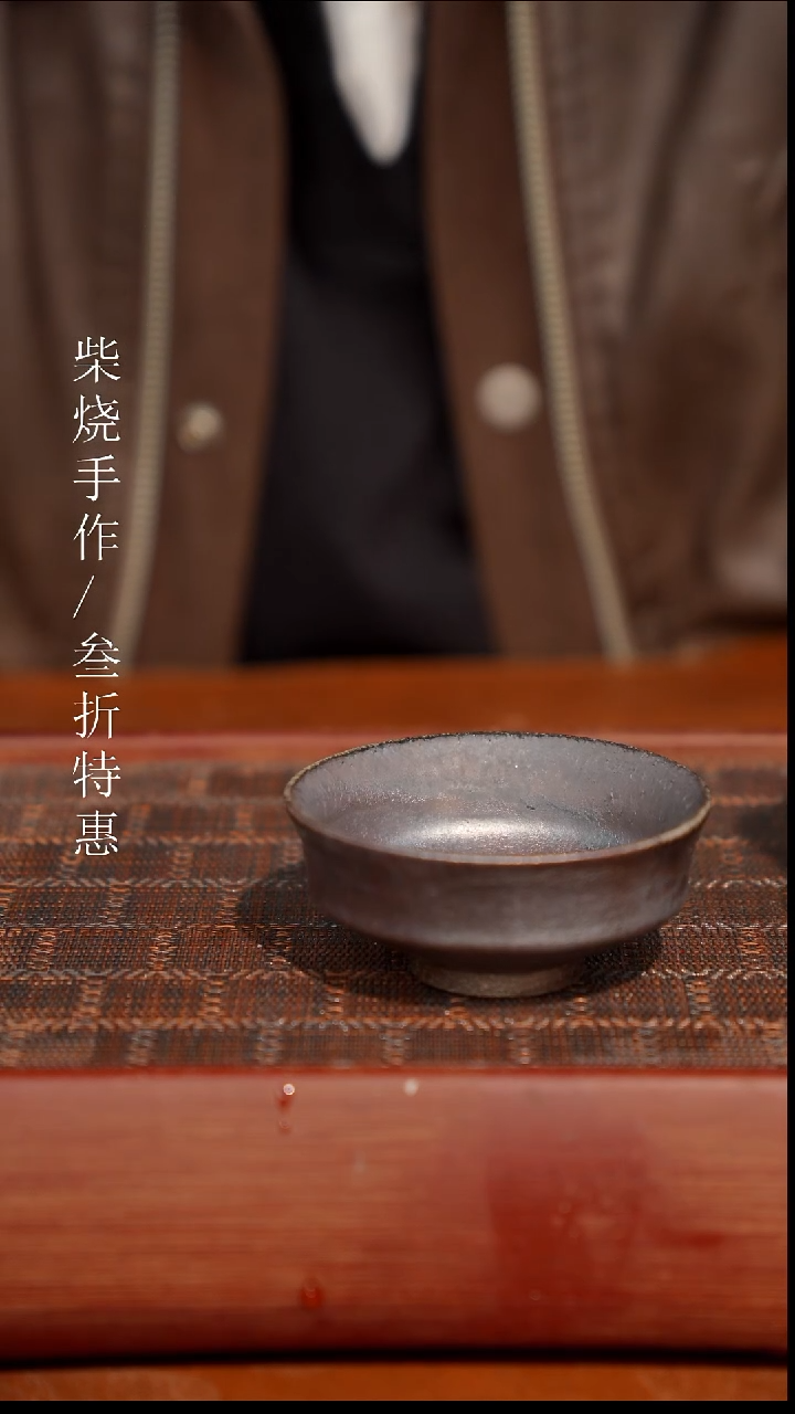 陶瓷奢瓷/瑞寅柴烧茶器（杯子）205