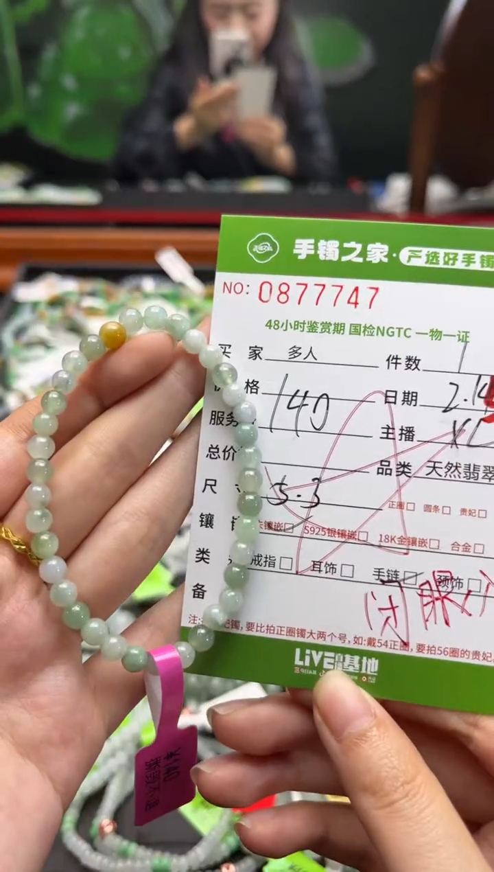 【闪购商品】翡翠手串未镶嵌多人