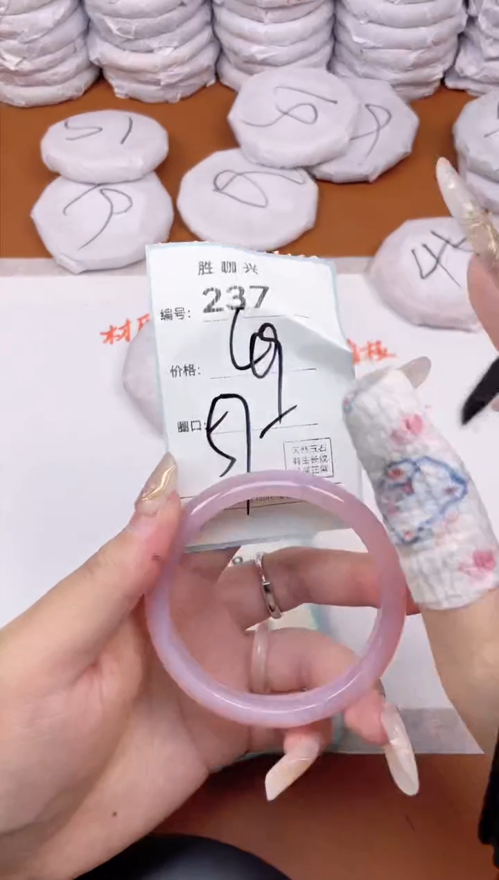 【闪购商品】玛瑙/玉髓手镯未镶嵌237