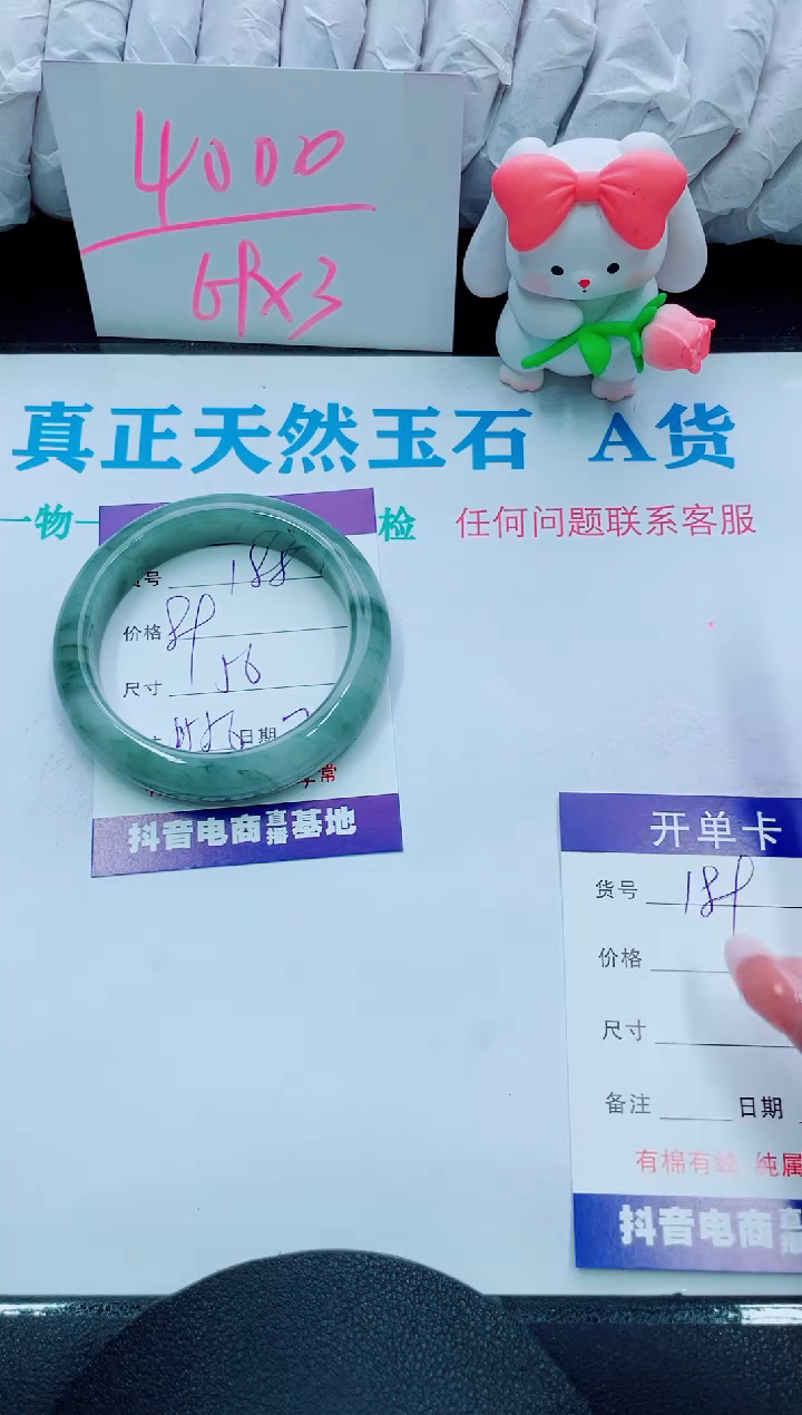 【闪购商品】石英质玉手镯未镶嵌188