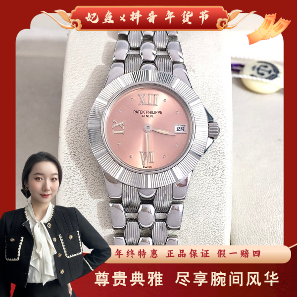 百达翡丽/石英表/95新/表径26.5/S32241231001/250111YZ0025