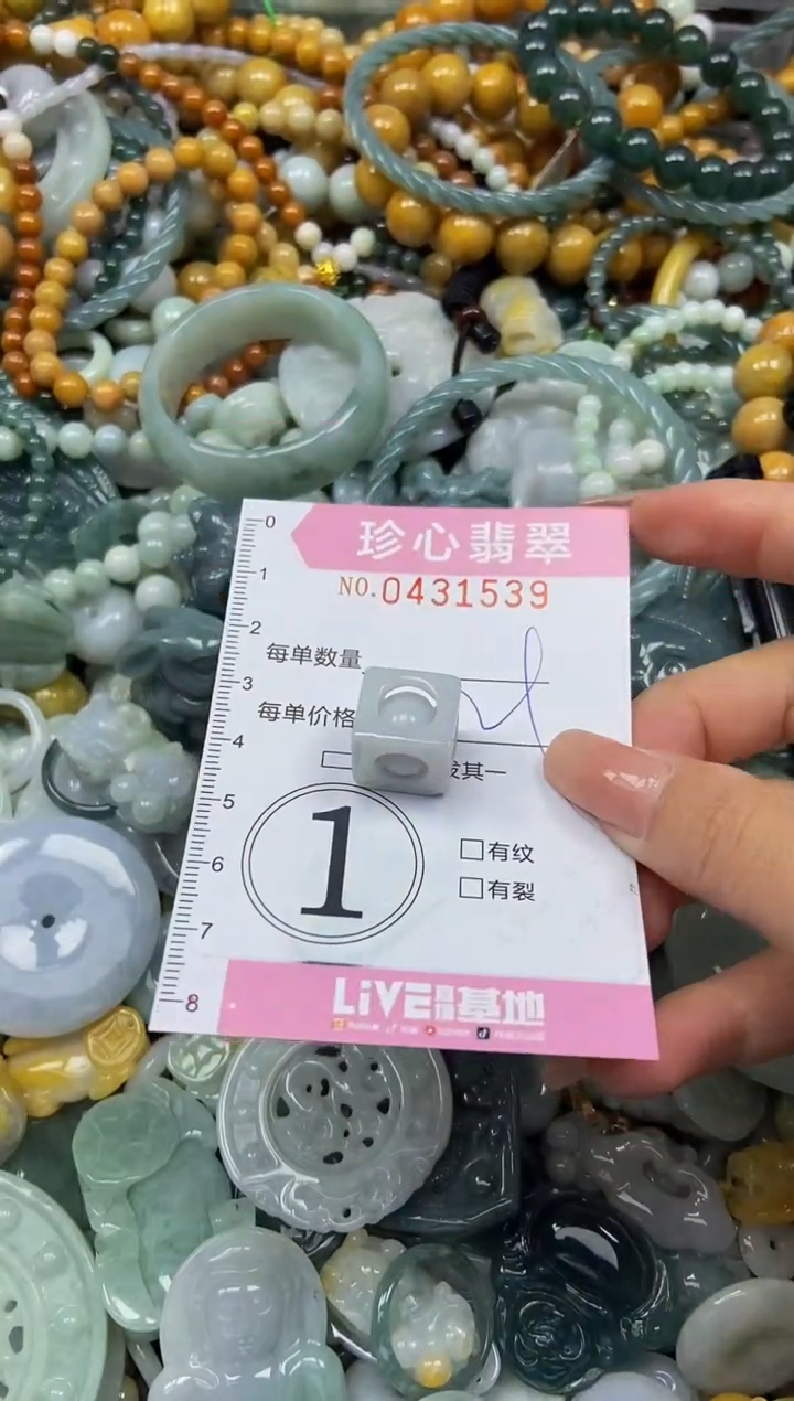 颈饰未镶嵌翡翠闪购0431539