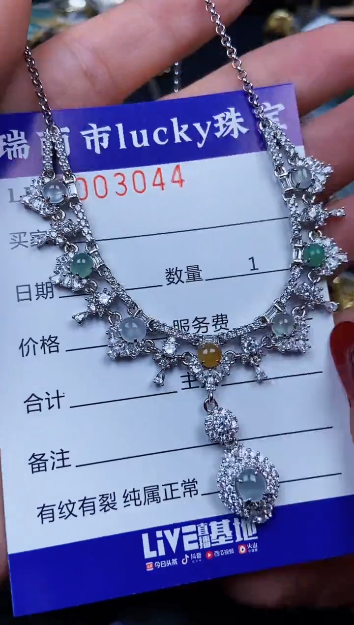 【闪购商品】翡翠颈饰银S925镶嵌3044