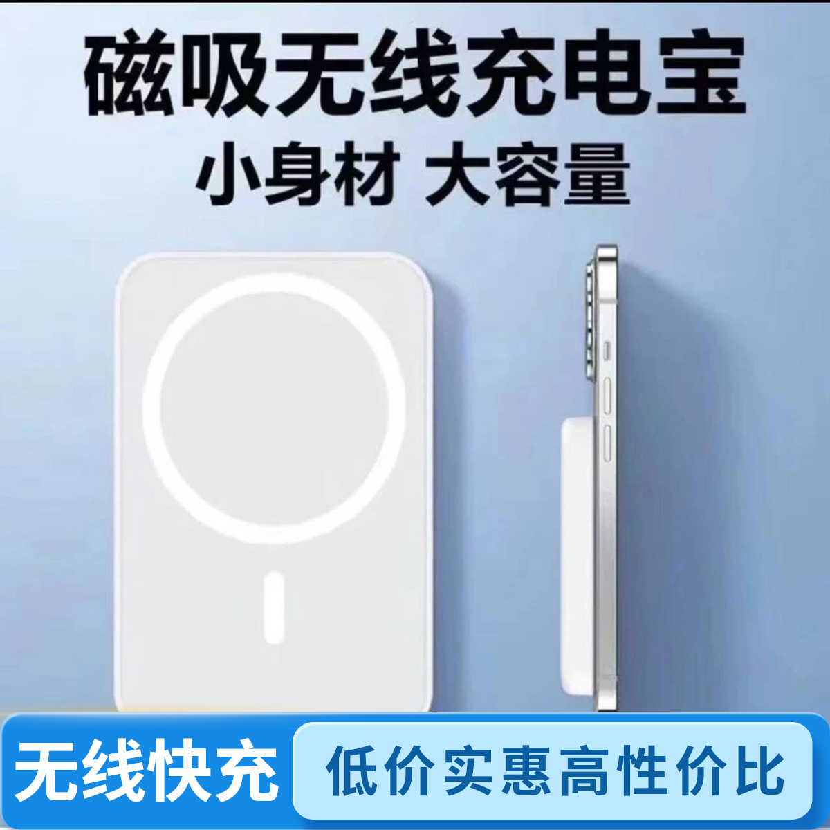 无线磁吸20000毫安充电宝适用于苹果15快充14/13/12/华为VIVO小米