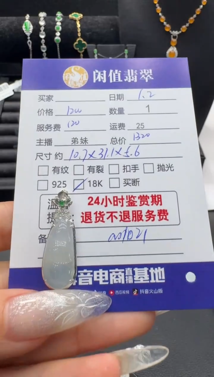 吊坠(不含链)18K金镶嵌翡翠城*翡翠吊坠