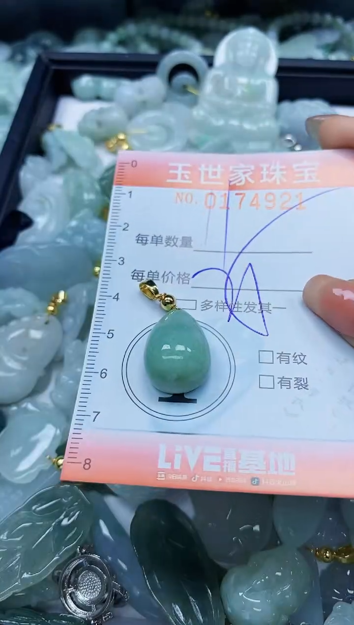 【闪购商品】翡翠颈饰未镶嵌闪购0174921