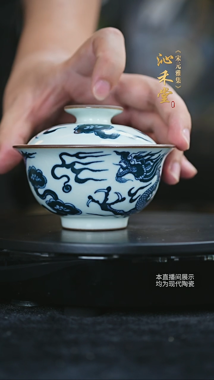 沁禾堂-汝瓷青花龙纹元宝盖碗