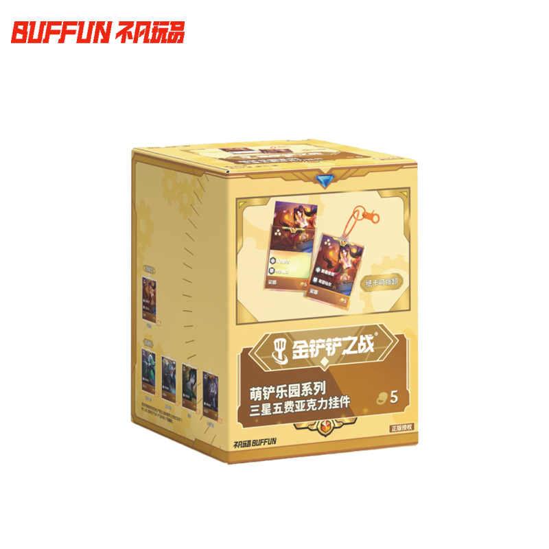 不凡玩品金铲铲之战 萌铲乐园系列—三星五费亚克力挂件【拆盒】