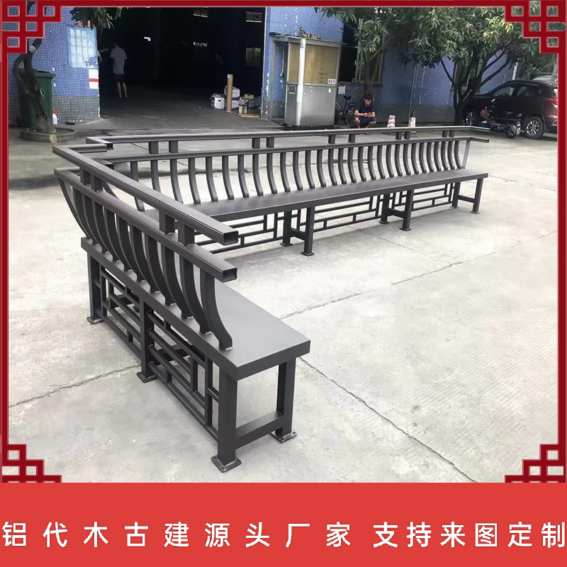 中式仿古铝合金美人靠吴王长廊阳台栏杆座椅凉亭靠木纹护栏定制