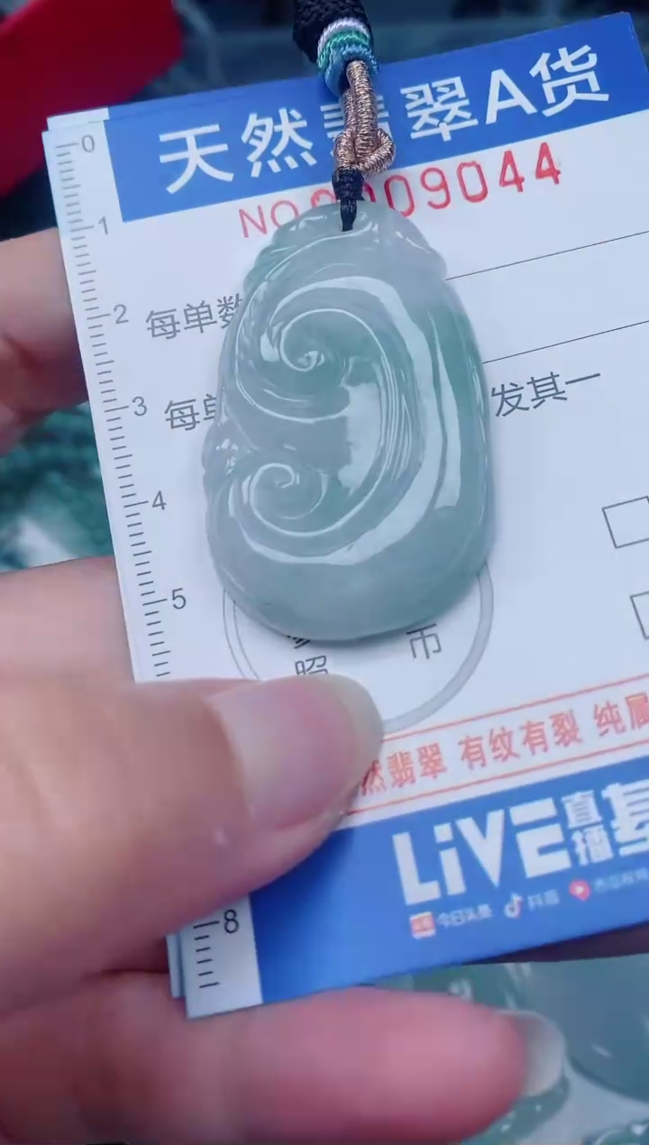 颈饰未镶嵌翡翠00009044
