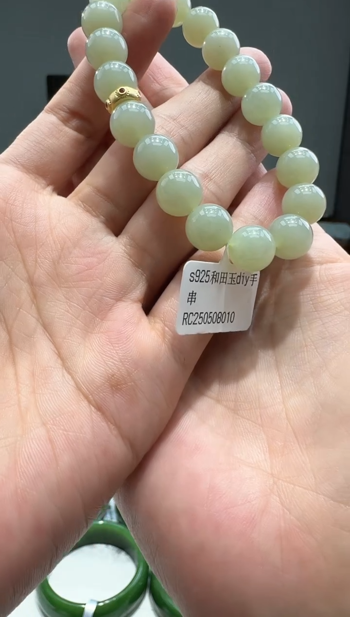未镶嵌手串和田玉【瑞睿珠宝】和田玉 （多样性发货）