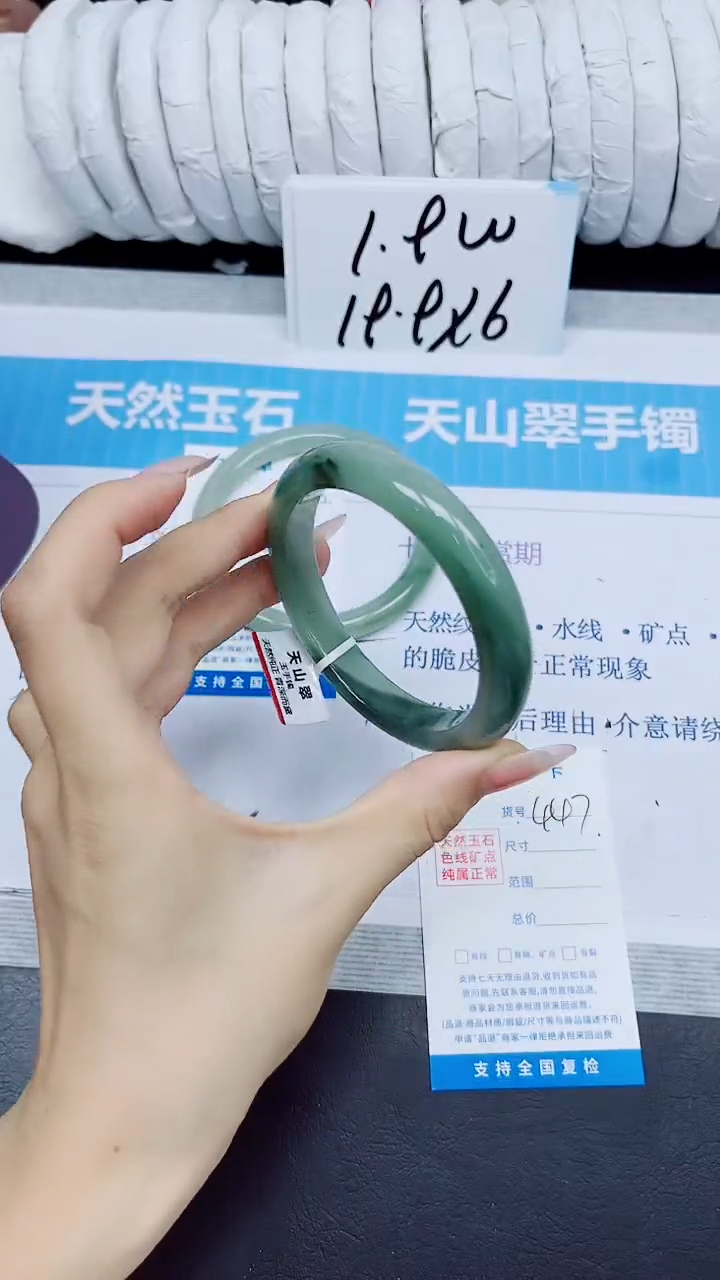 石英质玉手镯未镶嵌447/59