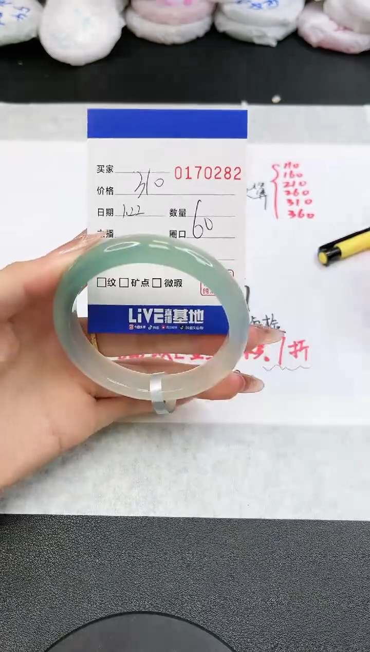 【闪购商品】玛瑙/玉髓手镯未镶嵌0282