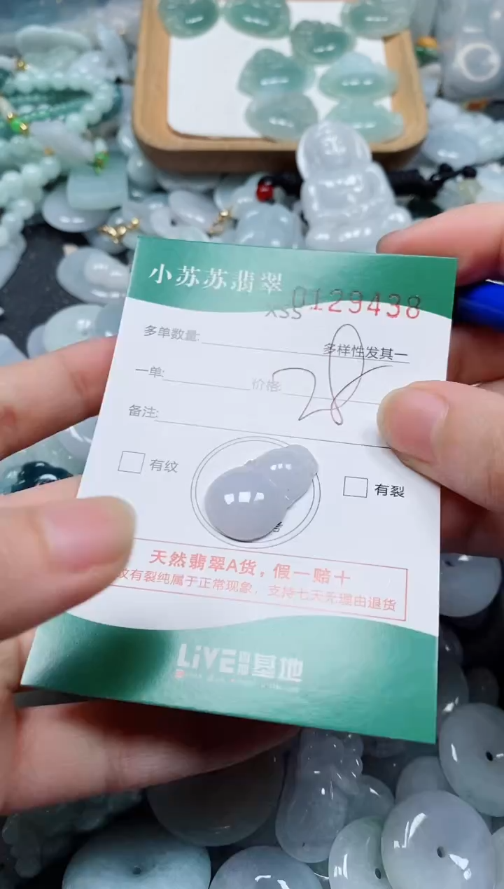 翡翠未镶嵌颈饰闪购商品0128438
