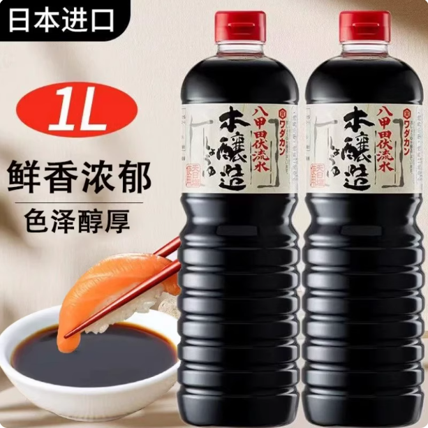 【到手两瓶】日本和田宽八甲田伏流水本酿造酱油1L