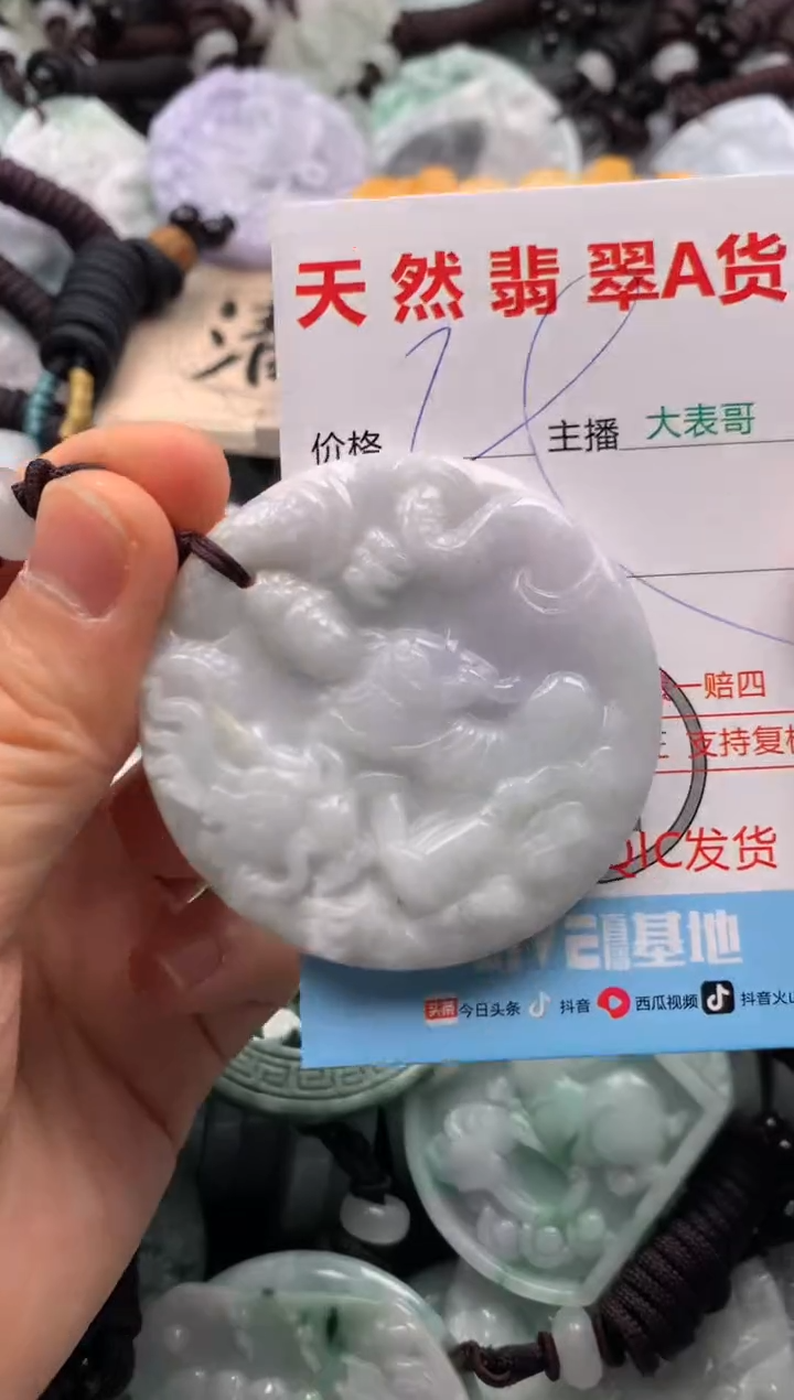 【闪购商品】翡翠吊坠(不含链)未镶嵌1