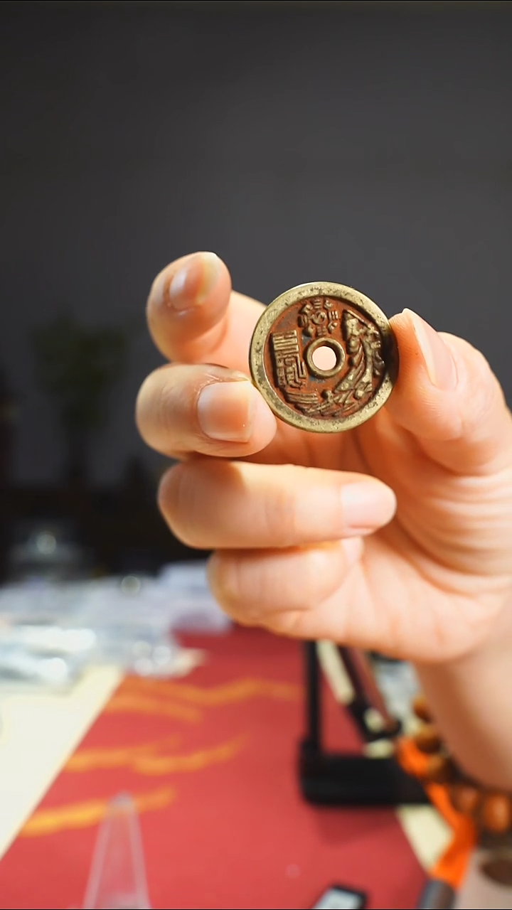 【闪购商品】金属老山鬼背太上花钱朱砂0499