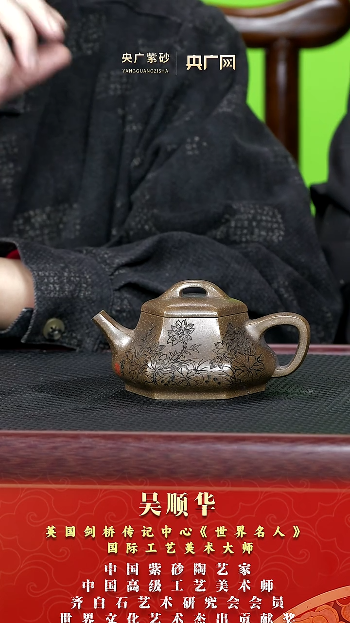 茶壶紫砂吴顺华 紫砂壶33 六方石瓢 古天青 200cc