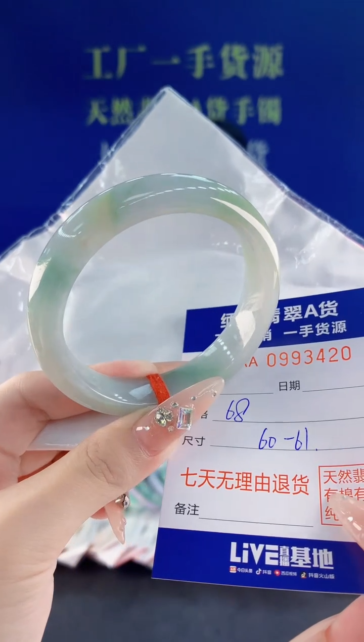 未镶嵌手镯翡翠20天然翡翠A货