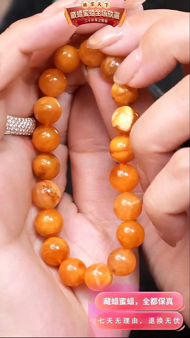 【闪购商品】蜜蜡颈饰未镶嵌8726天然蜜蜡琥珀假一罚四