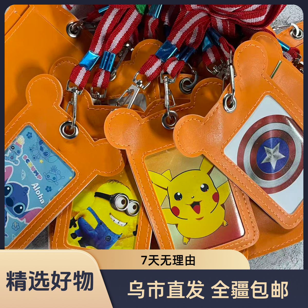 【新疆包邮】证件卡套卡牌保护套（10个）