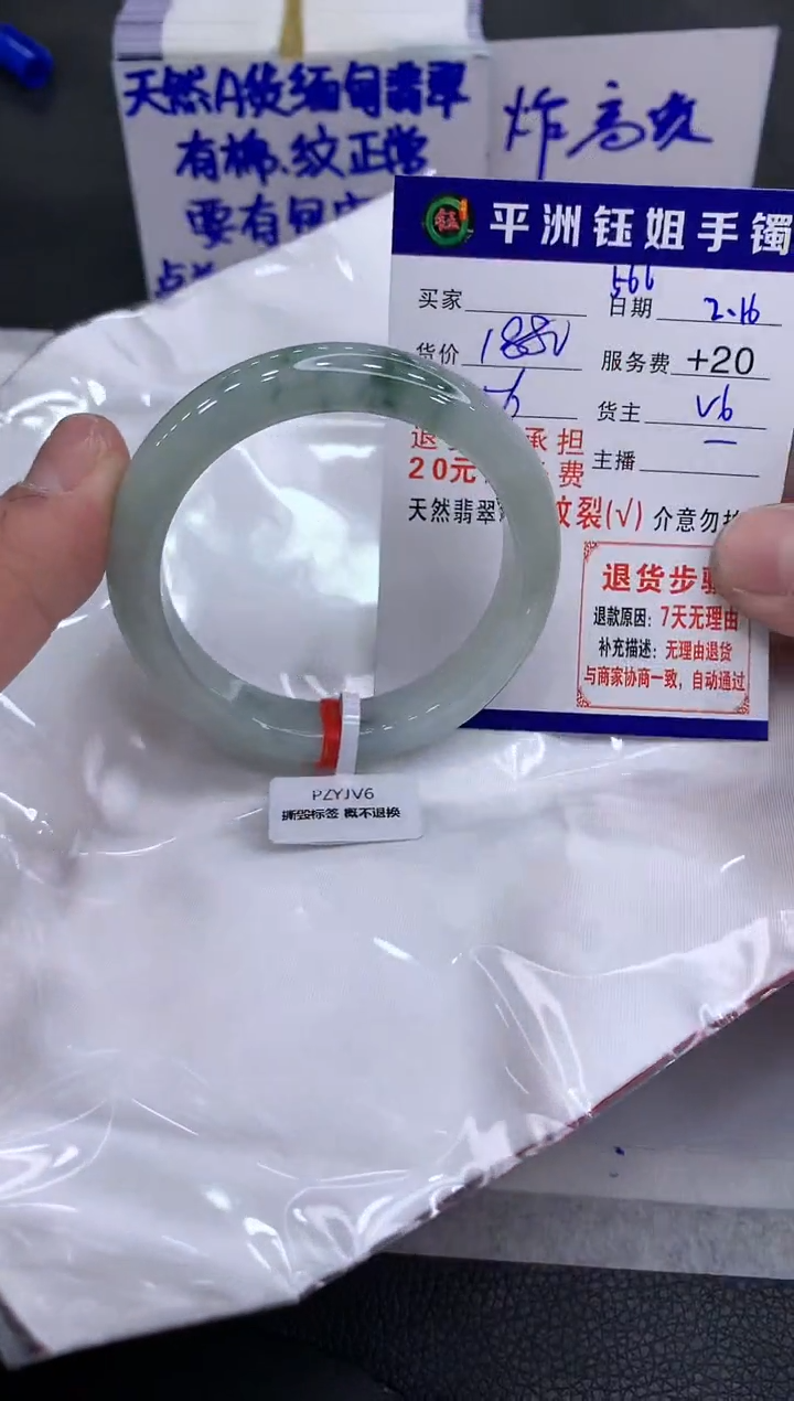 【闪购商品】翡翠手镯未镶嵌1111111111