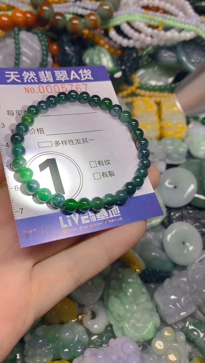 颈饰未镶嵌翡翠0005767