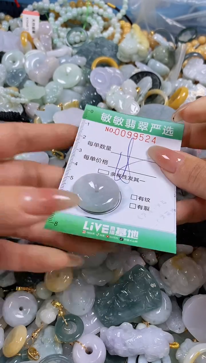 【闪购商品】翡翠颈饰未镶嵌闪购0099524