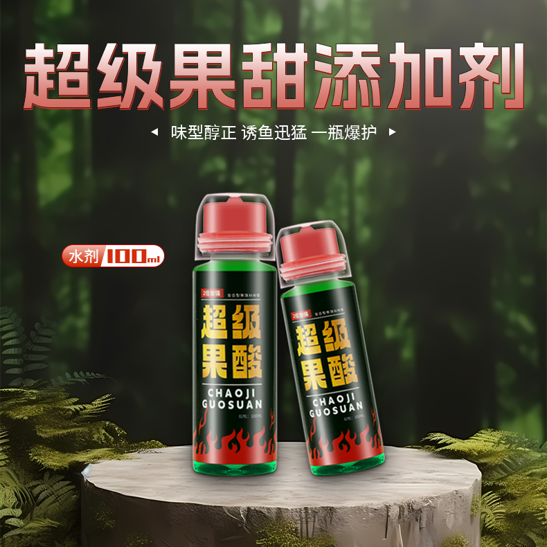 对攻小鱼儿高浓度超级果酸/鲫鲤草鳊罗非鲮鱼青鱼草鱼综黑坑湖库
