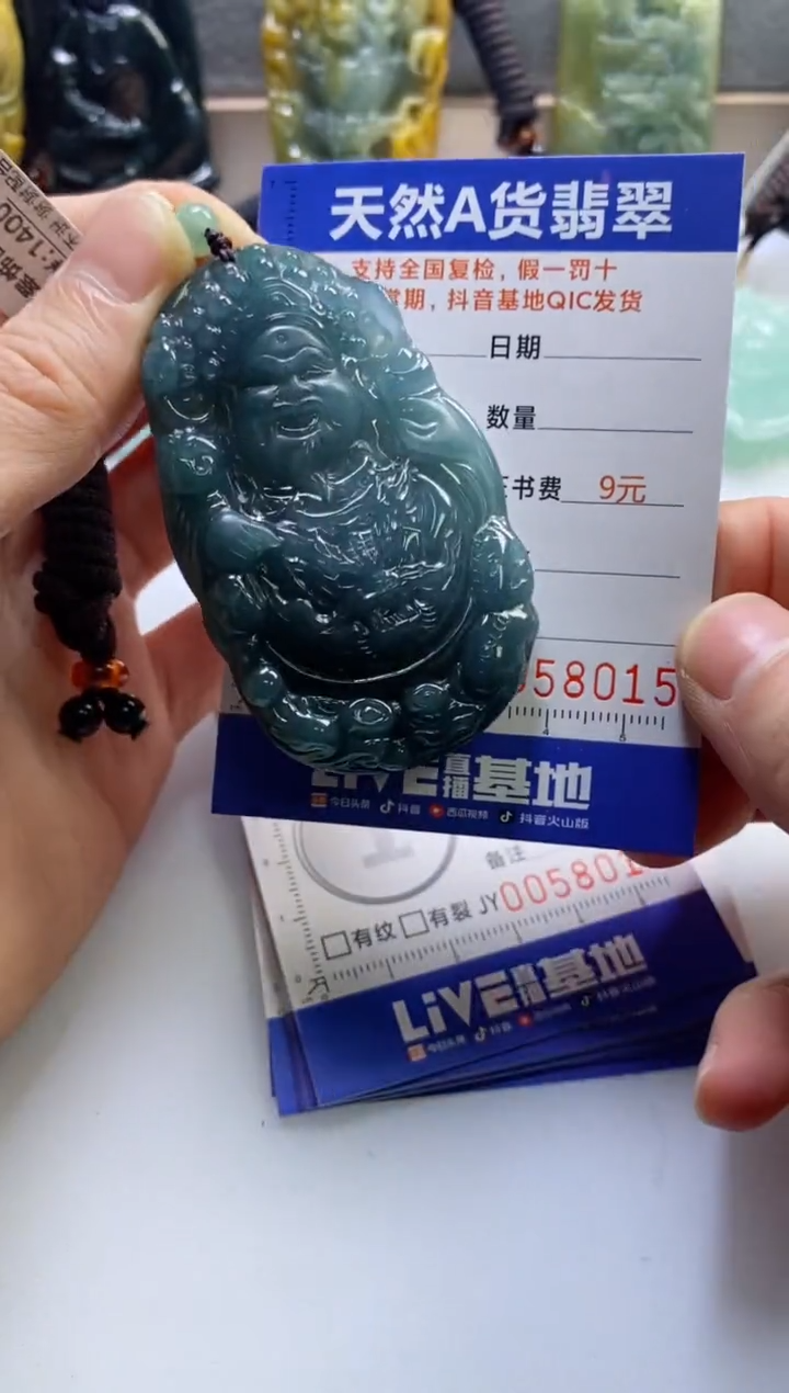 【闪购商品】翡翠挂件未镶嵌             