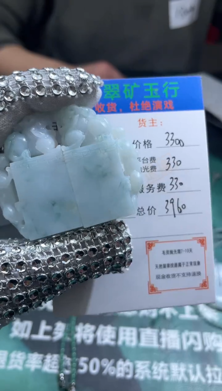 【闪购商品】定制翡翠未镶嵌-毛货-不退不换
