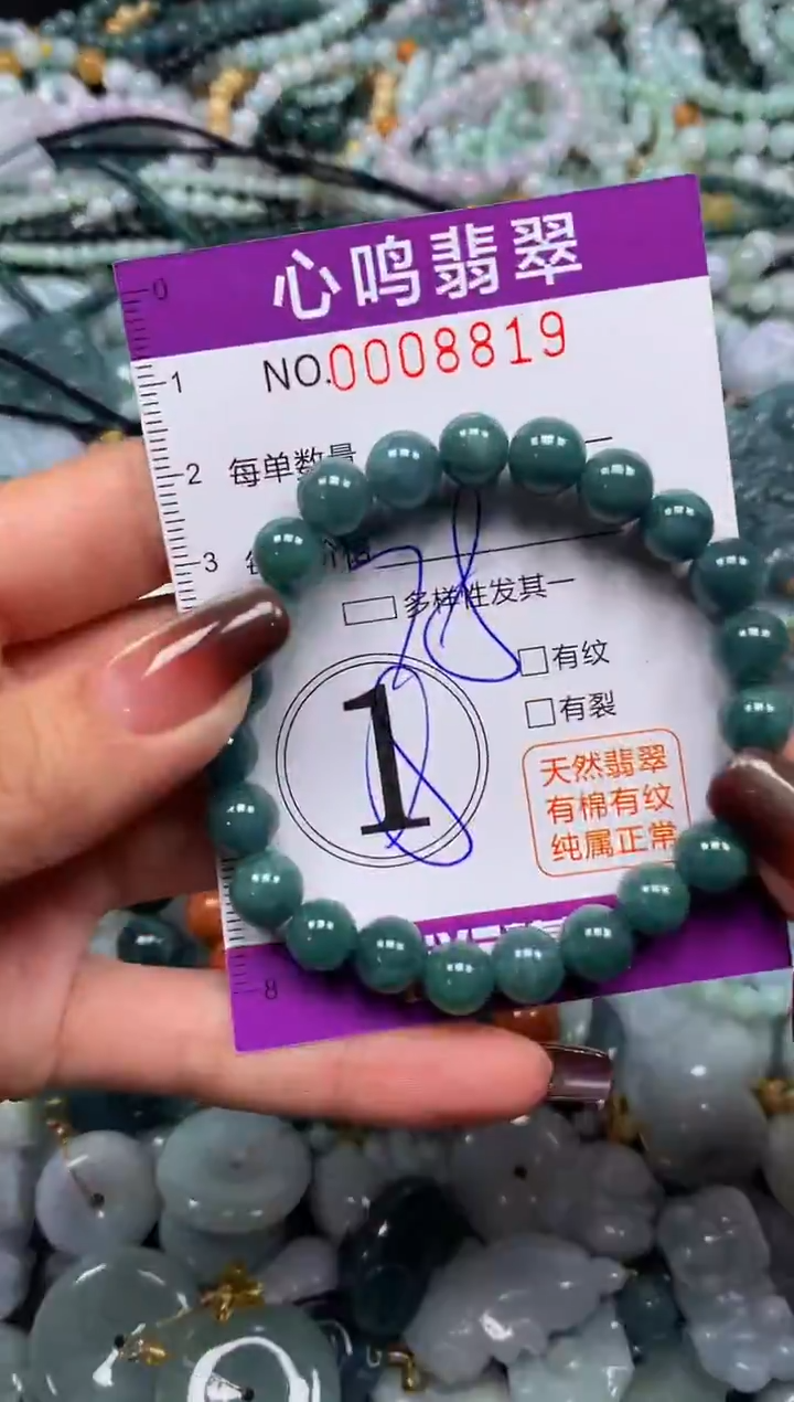 颈饰未镶嵌翡翠闪购008819