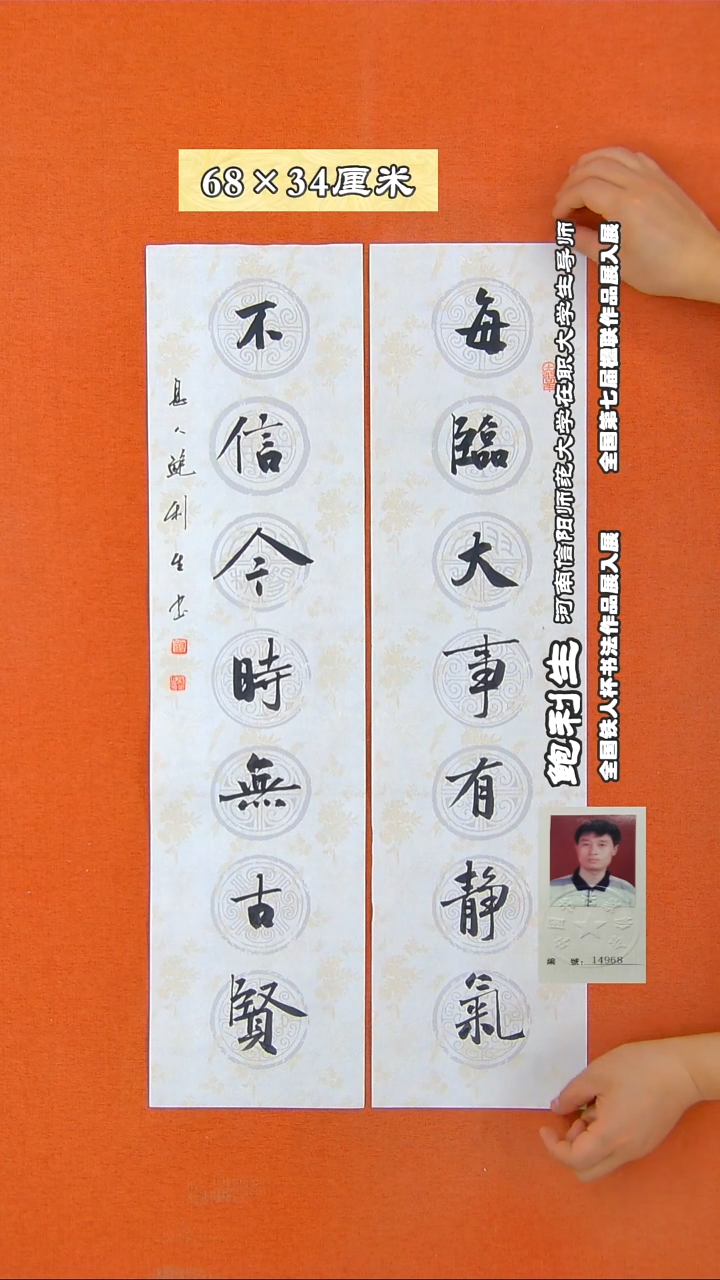 书法369X鲍利生书法作品