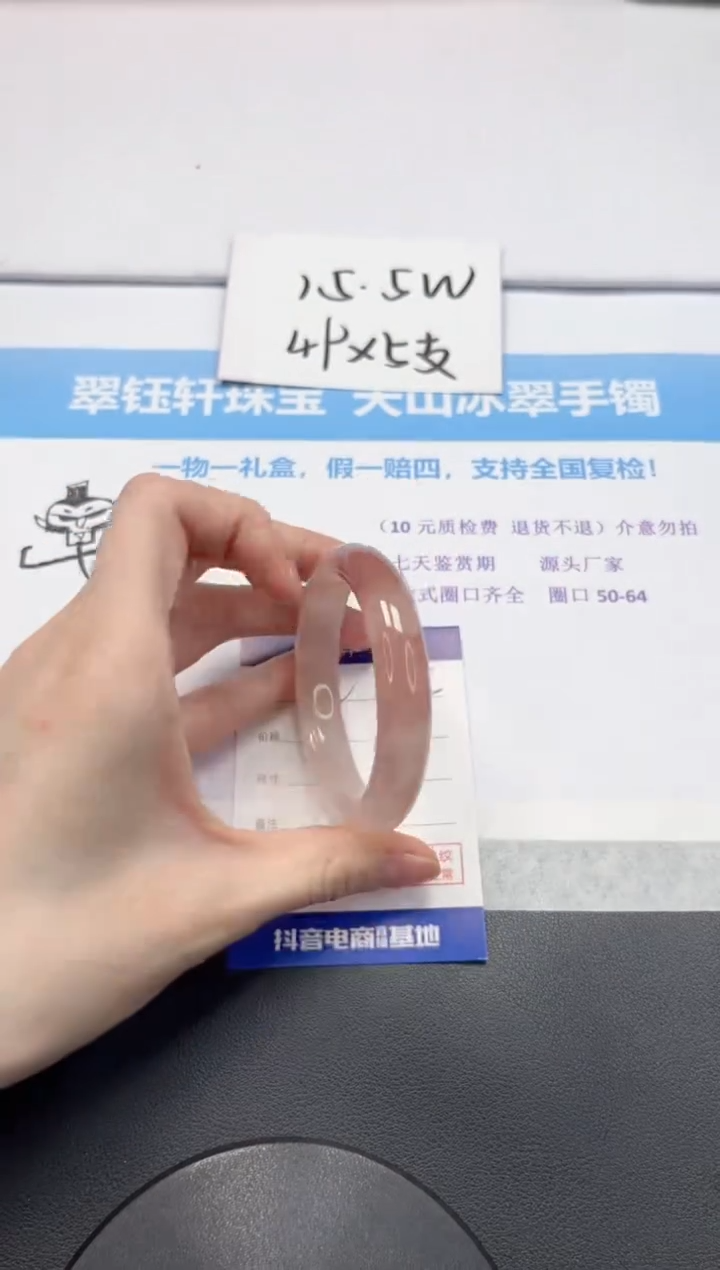 【闪购商品】石英质玉手镯未镶嵌V455-45.6