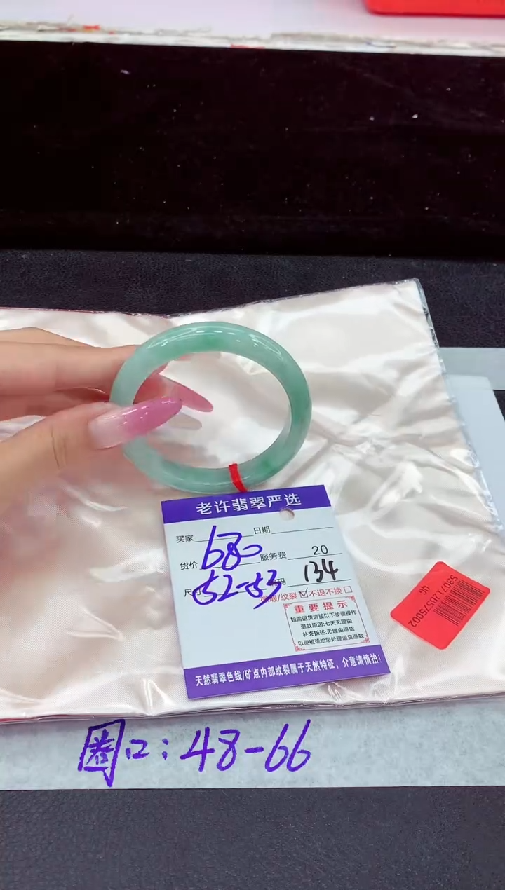 未镶嵌手镯翡翠1