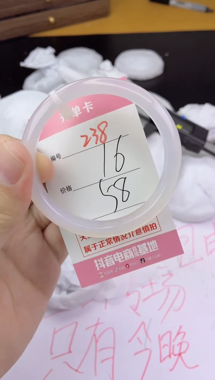 手镯玛瑙/玉髓未镶嵌238