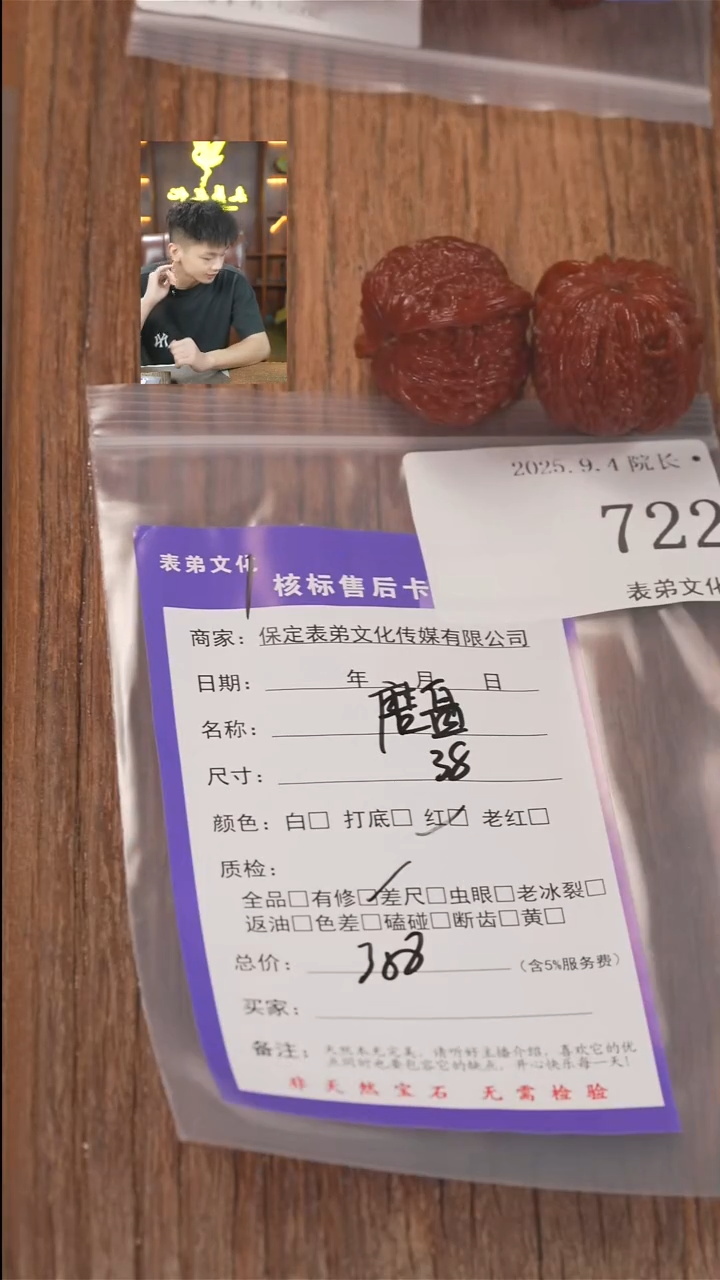 把件文玩核桃A****子表弟文化722磨盘